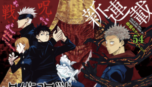 呪術廻戦アニメ化決定!無料で見れるサイト紹介!