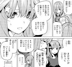 五等分の花嫁の9巻は無料で漫画村やzipやrarで読めない Wavy