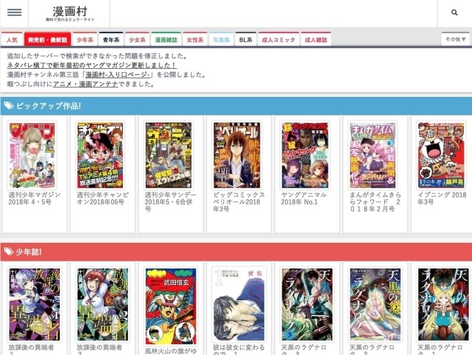 静かなるドン最新刊１０８巻は漫画村やzipやrarで読めない 無料で読める最もオススメサイト紹介 Wavy