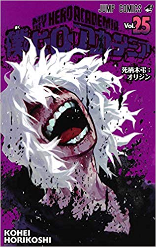 僕のﾋｰﾛｰｱｶﾃﾞﾐｱ最新刊25巻漫画村やzipやrarで読めない 無料で読める最もオススメサイト紹介 Wavy