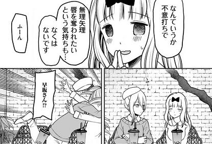 徹底解説 かぐや様は告らせたい の最新刊 18巻 を発売前に無料で読むには Wavy