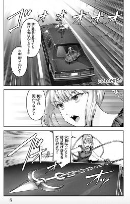 ダーウィンズゲーム の 7巻 は漫画村やzipやrarでは読めない Wavy