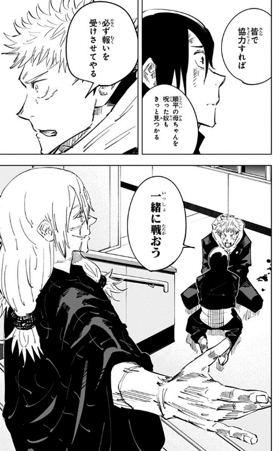 呪術廻戦 の 4巻 は無料で漫画村やzipやrarでは読めない Wavy