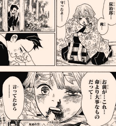 鬼滅の刃 の 4巻 を無料でzip Rarより安全に読める方法とは 漫画村の代わり Wavy