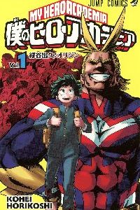 僕のヒーローアカデミア の最新刊 27巻 の発売日はいつ 前巻を無料読破しておこう Wavy