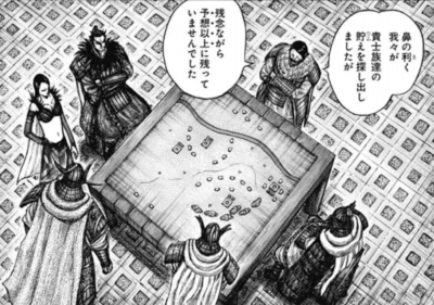 キングダム 59巻を無料で読むには Wavy