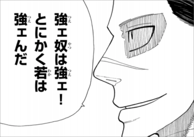 『炎炎ノ消防隊』漫画26巻を無料で読むには？