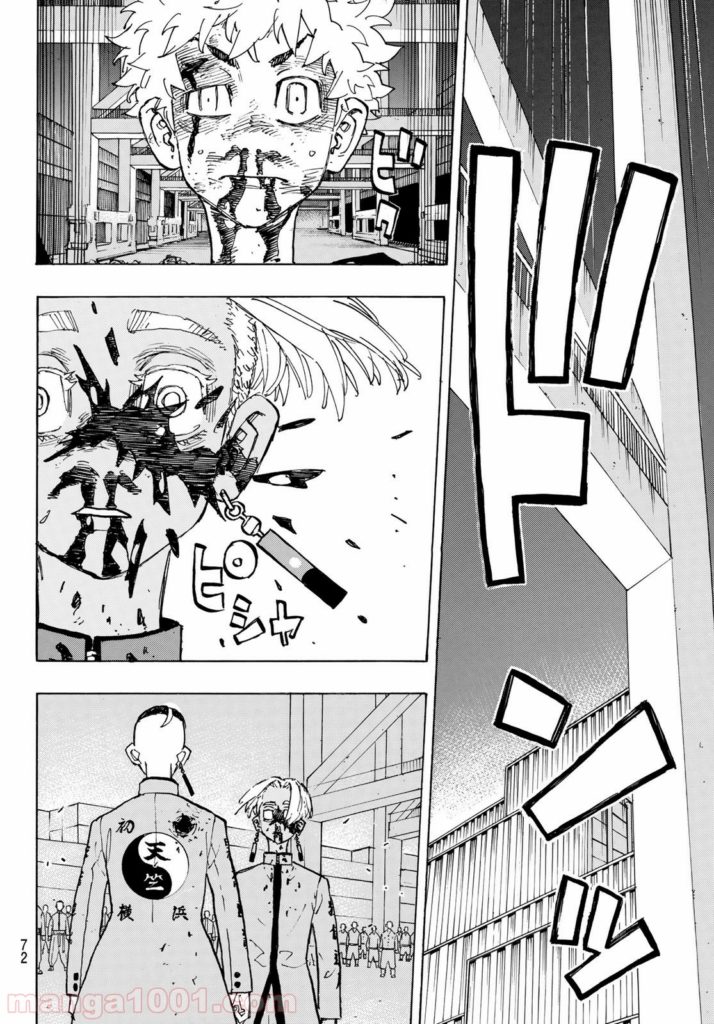 『東京卍リベンジャーズ』漫画20巻を無料で読むには？ | WAVY
