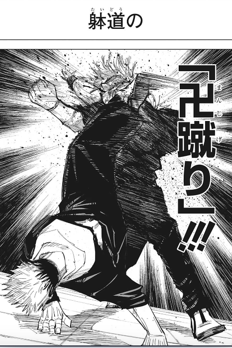 呪術廻戦 漫画14巻を無料で読むには Wavy