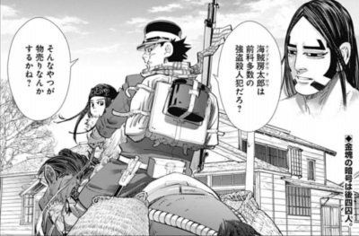 ゴールデンカムイ 漫画24巻を無料で読むには Wavy