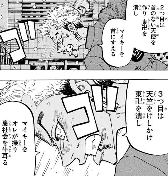 『東京卍リベンジャーズ』漫画21巻を無料で読むには？