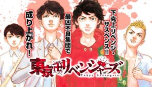 『東京卍リベンジャーズ』漫画21巻を無料で読むには？ | WAVY