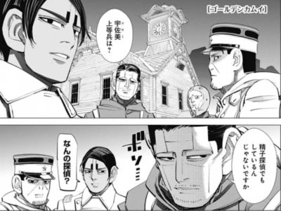 ゴールデンカムイ 漫画25巻を無料で読むには Wavy