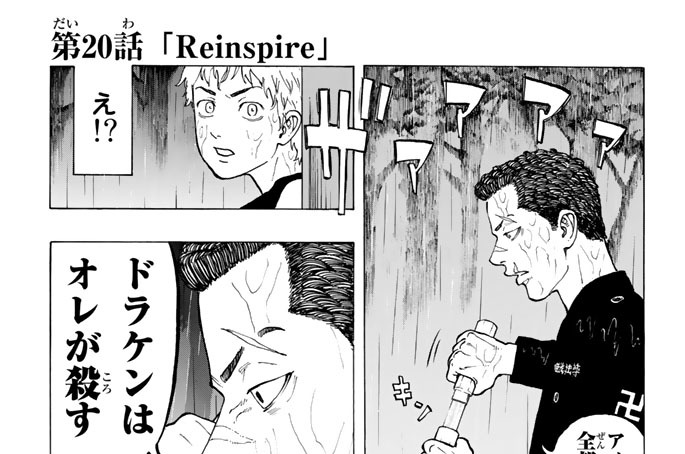 『東京卍リベンジャーズ』漫画3巻を無料で読むには？
