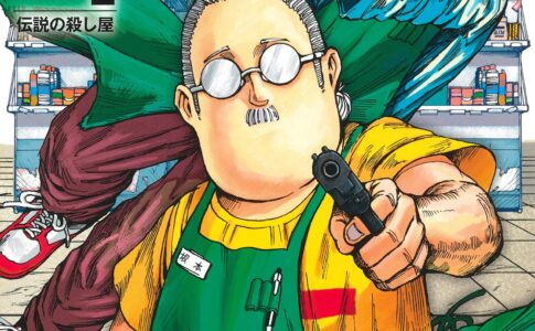 『SAKAMOTO DAYS』漫画1巻を無料で読むには？
