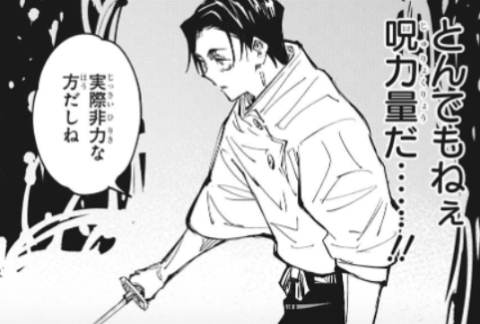 呪術廻戦 漫画16巻を無料で読むには Wavy